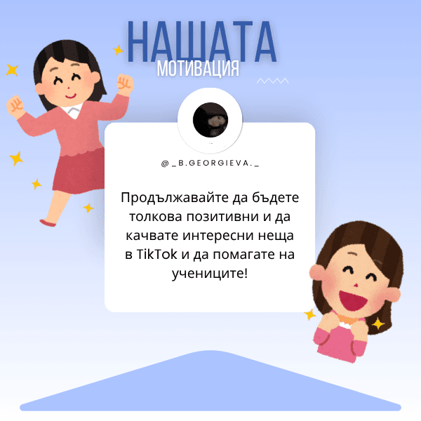 Нашият трети Giveaway и интервю с победителката