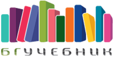 БГ Учебник
