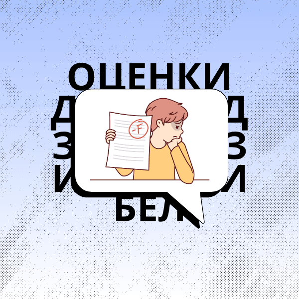 „Получих ниска оценка на матурата – какво следва?“