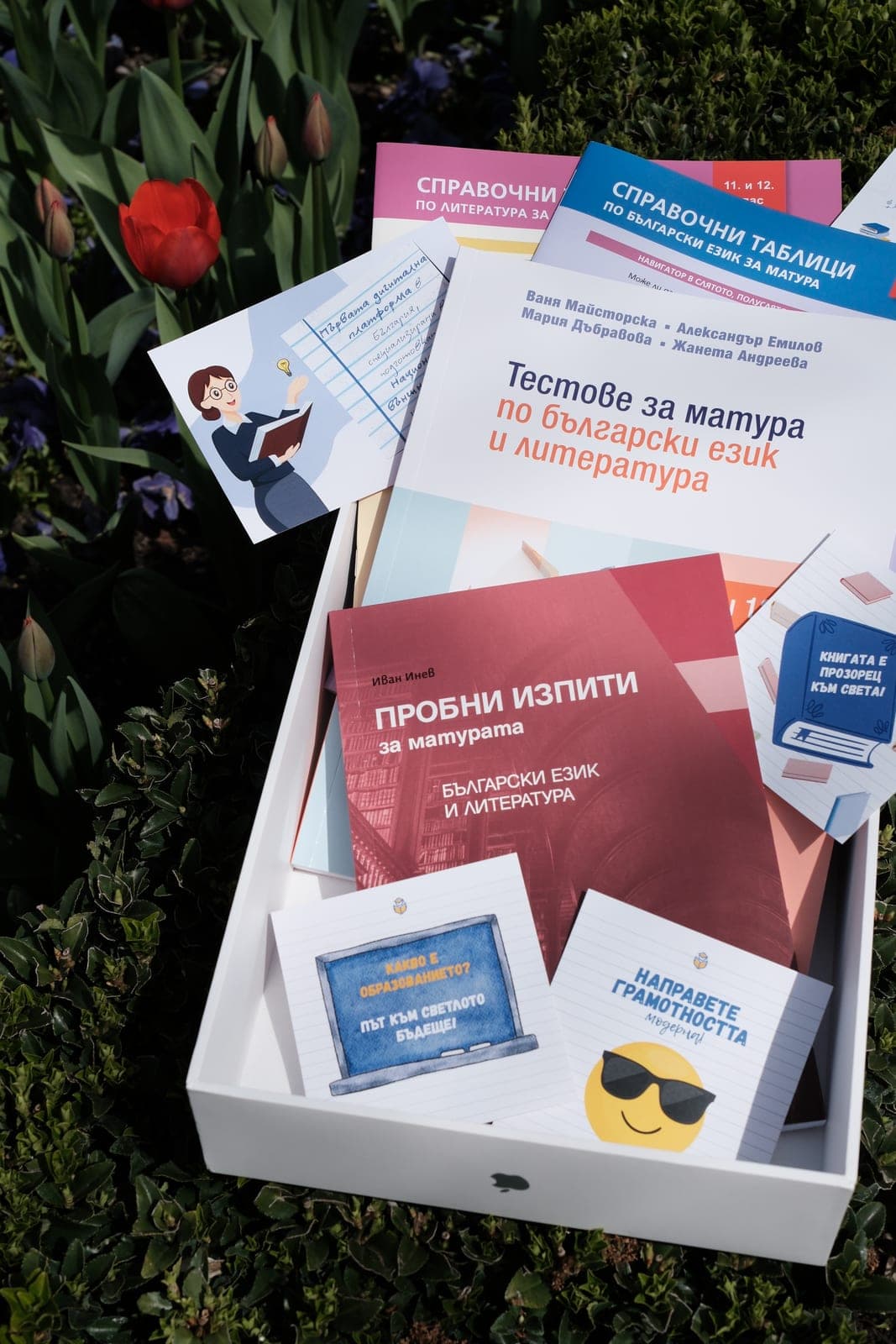 EduHub giveaways: Подаръци за нашите последователи